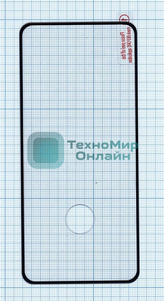 Защитное стекло 