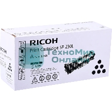 Картридж лазерный RicohSP 230L (1,2K) SP230DNw/SP230SFNw
