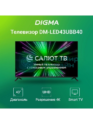 Телевизор Digma 43