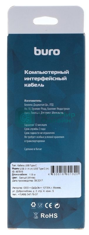 Кабель Buro USB 3.1 A (m) USB Type-C (m) 1.8м