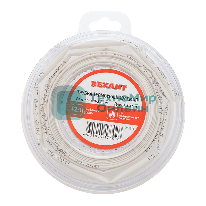 Трубка термоусаживаемая Rexant 4,0/2,0 мм белая, ролик 2,44 м