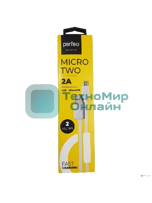 Кабель PERFEO USB2.0 A вилка - Micro USB вилка, белый, 2 м., бокс (U4011)