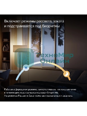 Умная лампочка Яндекс YNDX-00557