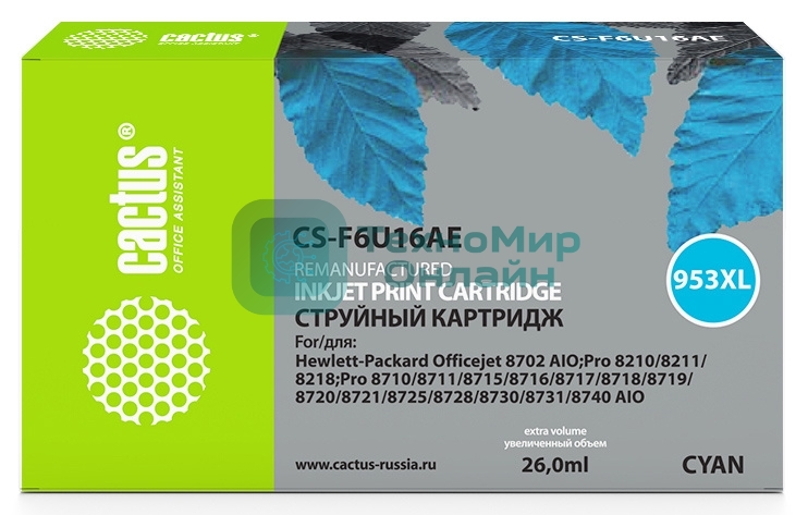 Картридж струйный Cactus CS-F6U16AE (953XL) голубой (26 мл) для HP OJ Pro 7740/8210/8218/8710/8715