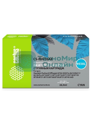 Картридж струйный Cactus CS-F6U16AE (953XL) голубой (26 мл) для HP OJ Pro 7740/8210/8218/8710/8715