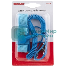 Антистатический браслет Rexant