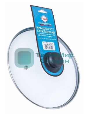 Крышка стеклян. TimA 4726 с ручкой с металл/обод 26см низ