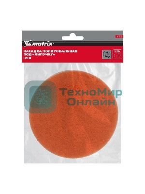 Насадка полировальная Matrix 