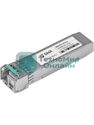 Модуль SNR SFP+ WDM, дальность до 3км (5dB), 1330нм