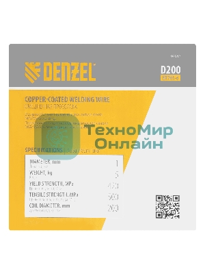 Омедненная проволока Denzel ER70S-6, диам. 1 мм, 5 кг, диам. катушки D200
