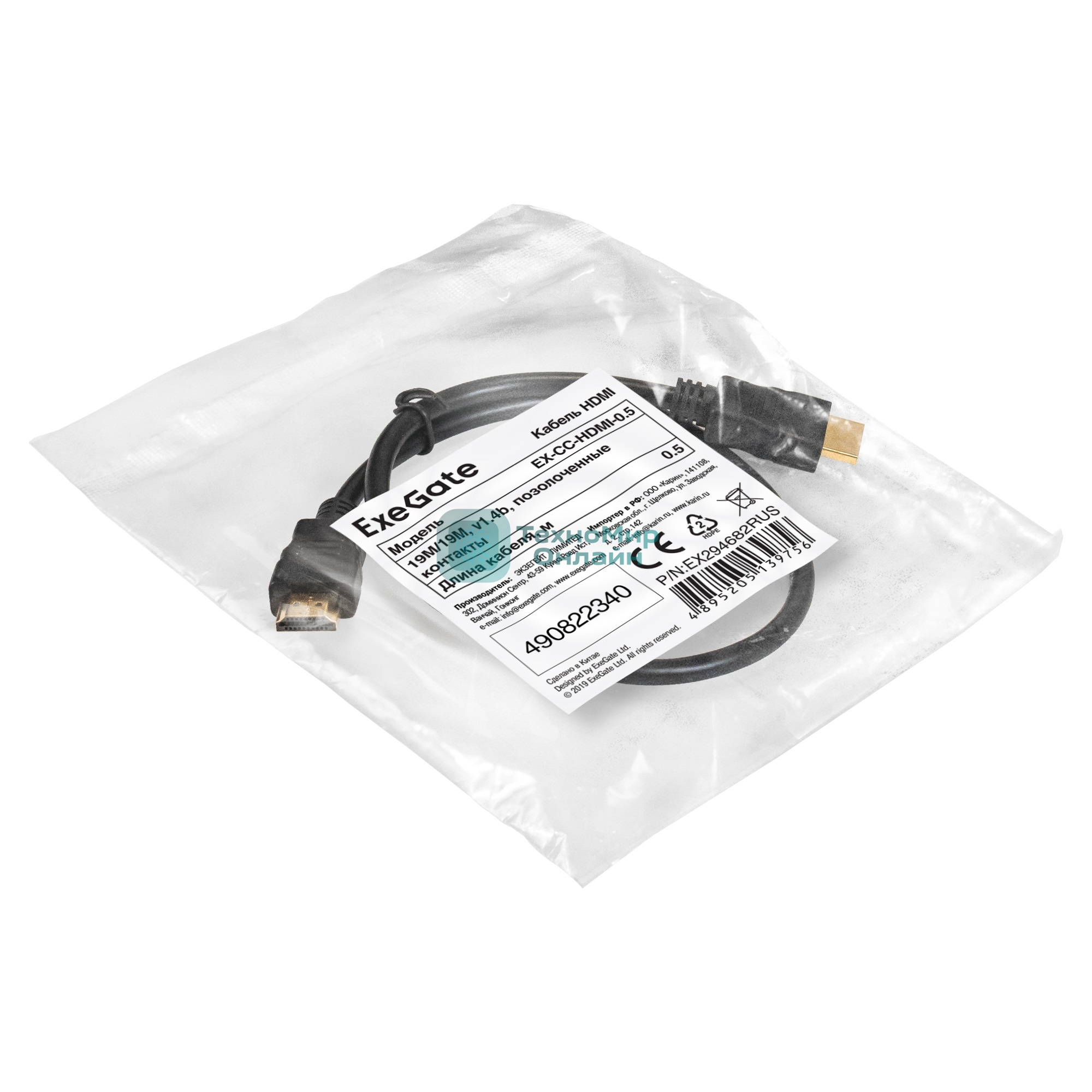 Кабель HDMI ExeGate EX-CC-HDMI-0.5 (19M/19M, 0,5м, v1.4b, позолоченные контакты)