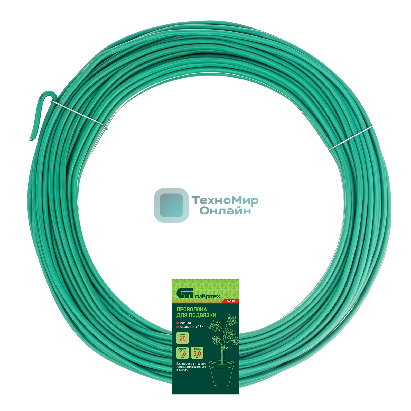 Проволока для подвязки Сибртех, стальная в ПВХ (зеленый) 25 м, внутр. 1,6 мм/внеш. 3,0 мм