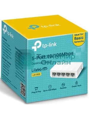 Коммутатор TP-Link LS1005, 5 портов Ethernet 100 Мбит/с