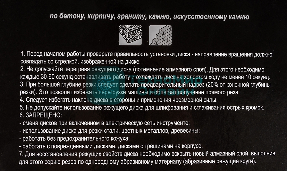 Диск алмазный Вихрь отрезной Турбо СТАНДАРТ 73/10/3/18