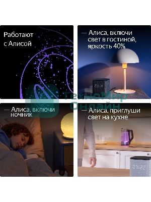 Умная лампочка Яндекс YNDX-00557