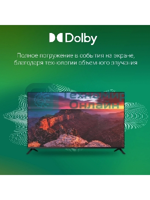 Телевизор Digma 43