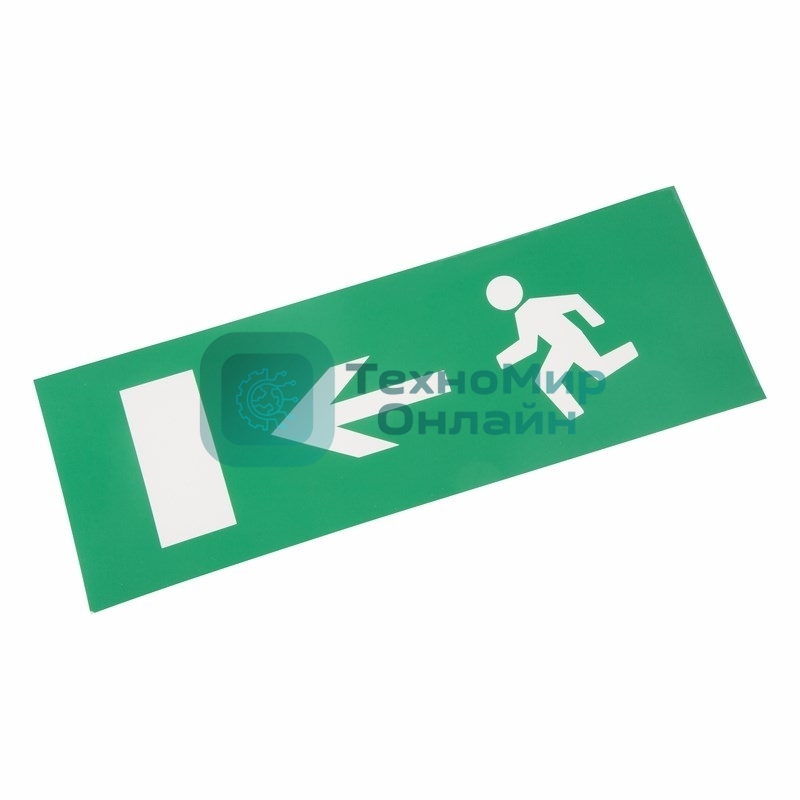 Наклейка для аварийного светильника Rexant 