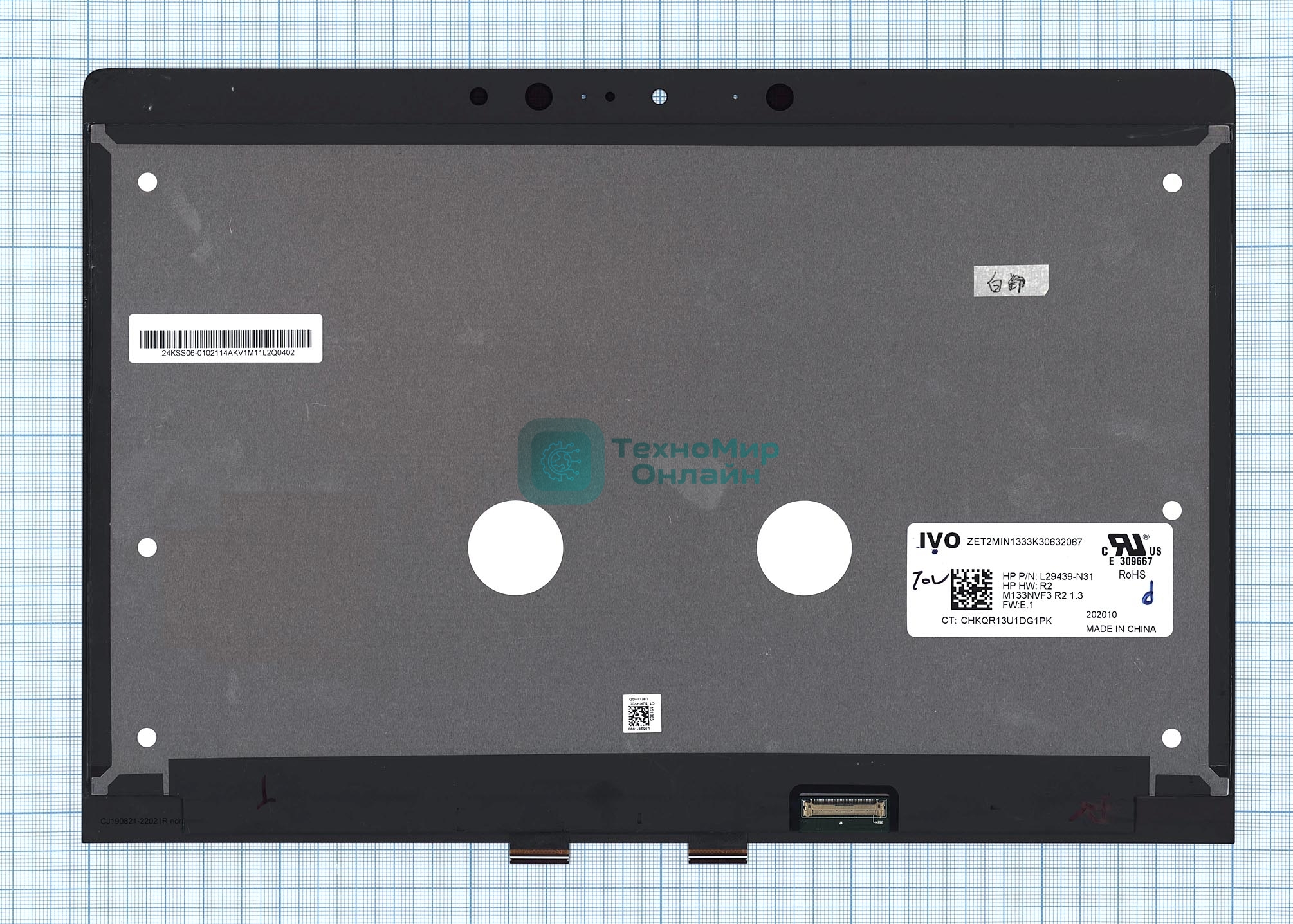 Модуль (матрица + тачскрин) для HP EliteBook x360 830 G5 G6