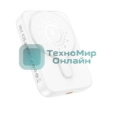 Портативный аккумулятор Powerbank HOCO J117A с быстрой беспроводной зарядкой (магнитный), белый