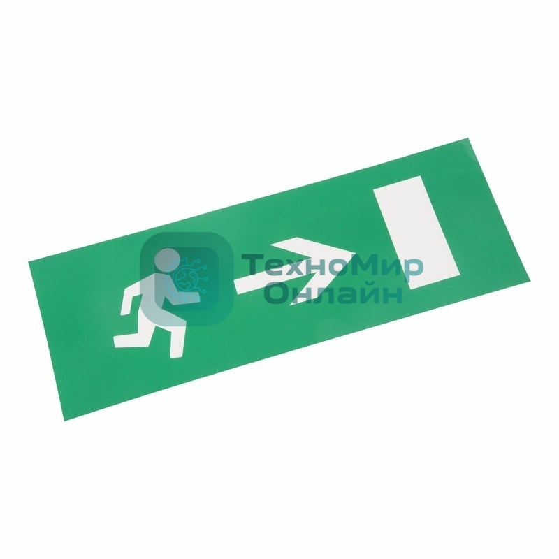 Наклейка для аварийного светильника Rexant 