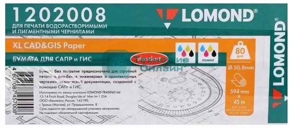Бумага инженерная Lomond (1202008) без покрытия матовая 