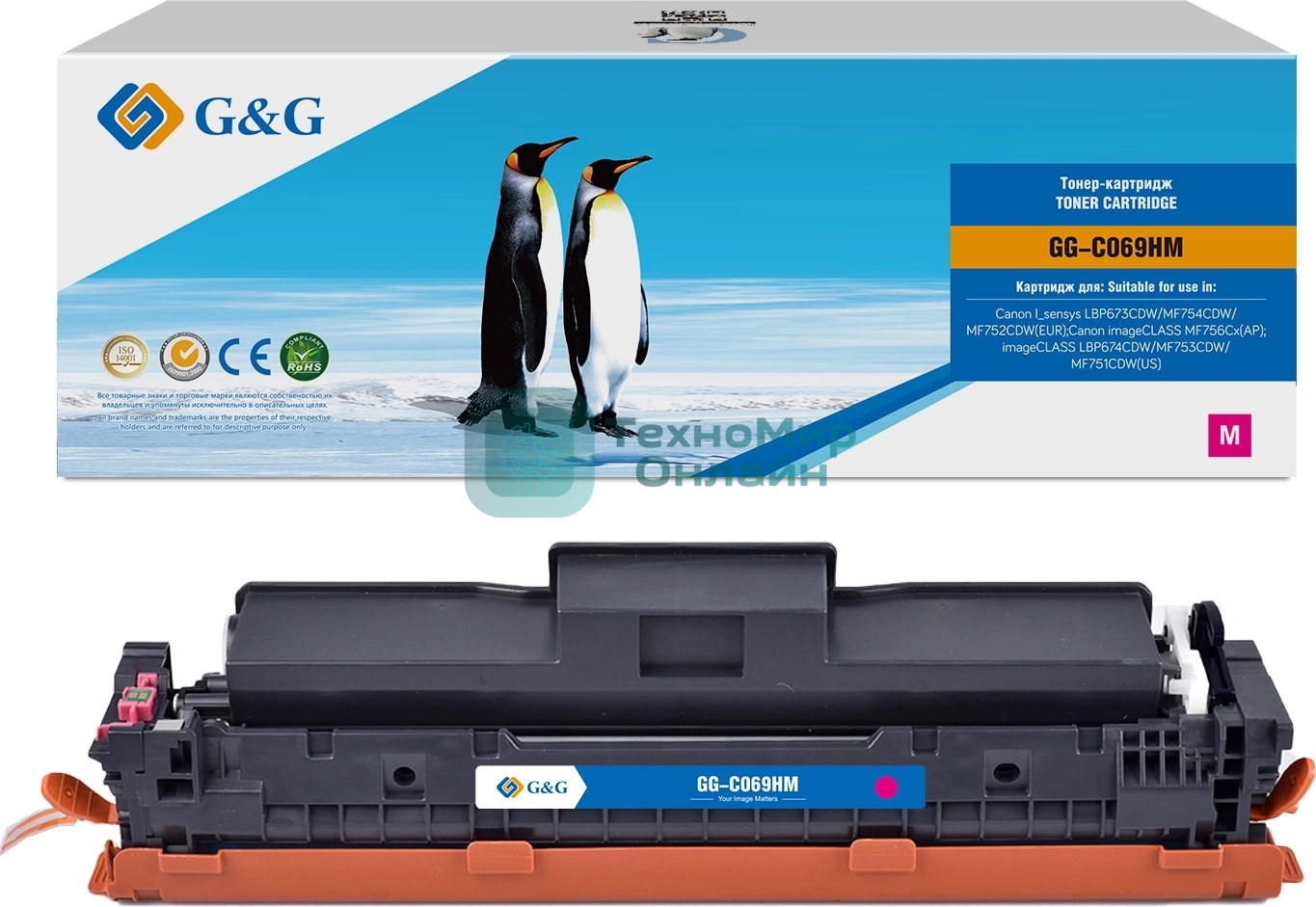 Картридж лазерный G&G GG-C069HM (069H) пурпурный (5500 стр.) для Canon I sensys LBP673CDW/MF754CDW/MF752CDW(EUR)/imageCLASS MF756Cx(AP)/LBP674CDW/MF753CDW/MF751CDW(US)