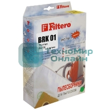 Пылесборники Filtero BRK 01 Экстра двухслойные (3пылесбор.)