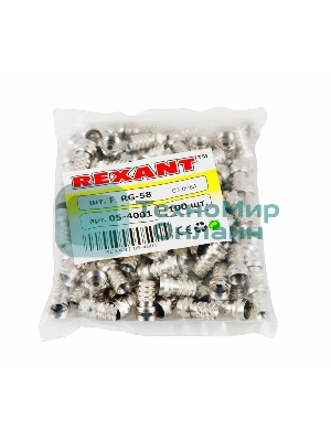 Разъем F Rexant RG-58