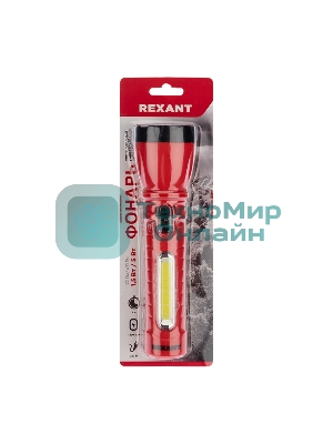 Фонарь рабочий/поисковый Rexant головной + боковой свет 1,5 Вт + 5Вт СОВ боковой, встроенный аккумулятор, зарядка напрямую от сети (евророзетка) 220 В