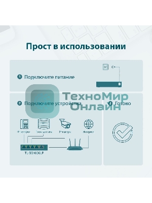 Коммутатор TP-Link 5-Port Gigabit Unmanaged Switch with 4-Port PoE+, metal case, desktop mount, PoE budget 40W.