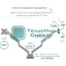Кронштейн Arm media LCD-T36 серебристый, 4 шт/уп. Кр. алюм. настол. для 2-х мон. 15