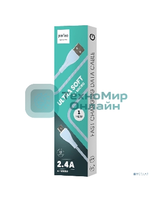 Кабель PERFEO USB A вилка - Micro USB вилка, 2.4A, голубой, силикон, 1 м., ULTRA SOFT (U4022)