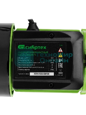 Садовый поверхностный насос Сибртех СПН450-Ч 450 Вт напор 40 м 2100 л/ч чугун