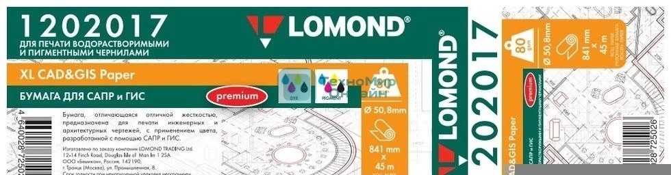 Бумага Lomond 1202017 841мм-45м/80г/м2/белый матовое для струйной печати втулка:50.8мм (2