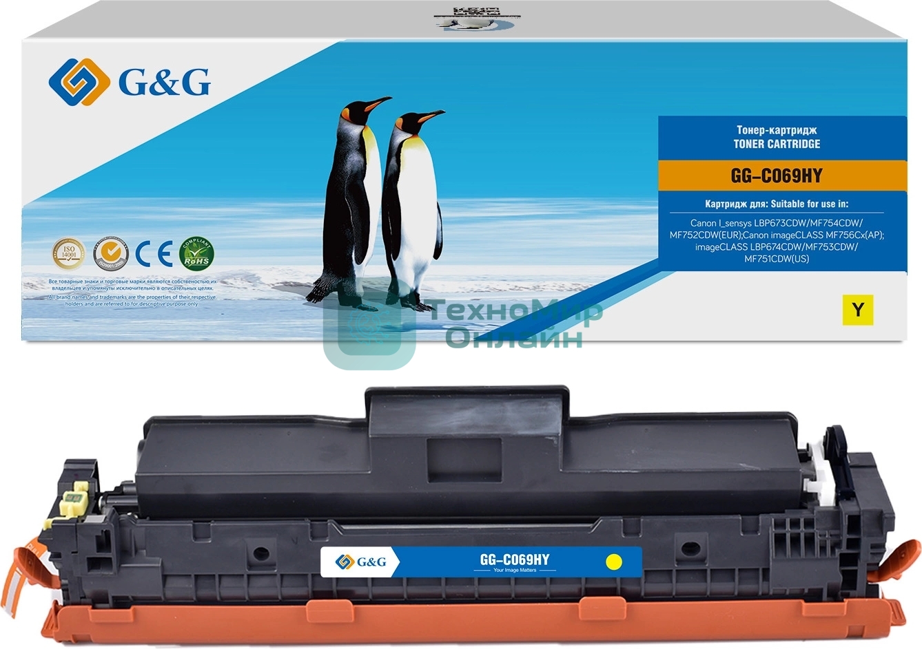 Картридж лазерный G&G GG-C069HY (069H) желтый (5500 стр.) для Canon I sensys LBP673CDW/MF754CDW/MF752CDW(EUR)/imageCLASS MF756Cx(AP)/LBP674CDW/MF753CDW/MF751CDW(US)