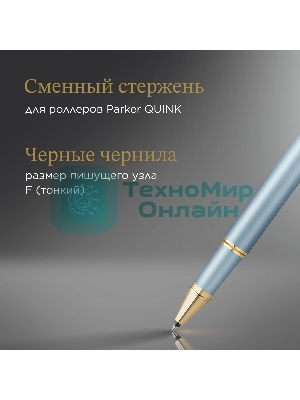 Ручка роллер Parker IM Writing Rituals T331 (2203893) бирюзовый F, черные чернила, подарочная коробка
