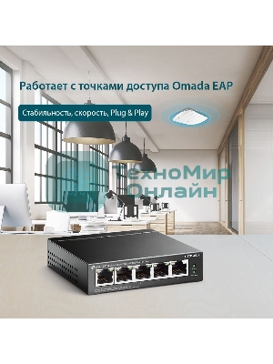 Коммутатор TP-Link 5-Port Gigabit Unmanaged Switch with 4-Port PoE+, metal case, desktop mount, PoE budget 40W.