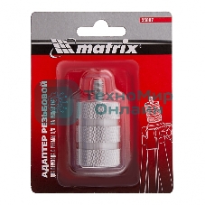 Адаптер Matrix резьбовой 5/8