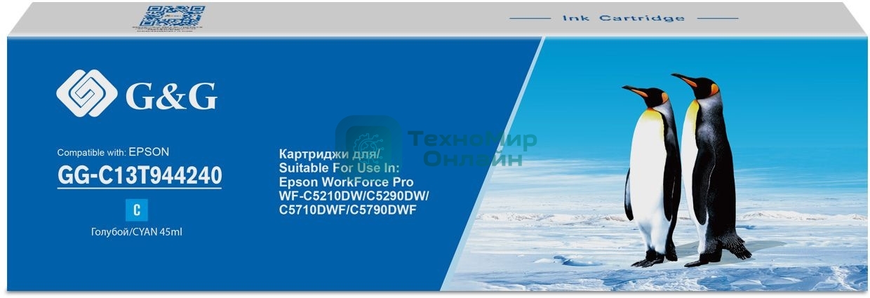 Картридж струйный G&G GG-C13T944240 голубой (45мл) для Epson WorkForce Pro WF-M5299DW/M5799DWF/M5298DW