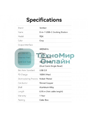 Мультифункциональный хаб Vention USB Type C 8 в 1