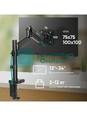 Кронштейн для монитора ONKRON 13