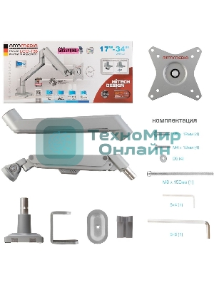 Кронштейн Arm media LCD-T35 серебристый, 6 шт/уп. Кр. алюм. настол. для мон.17