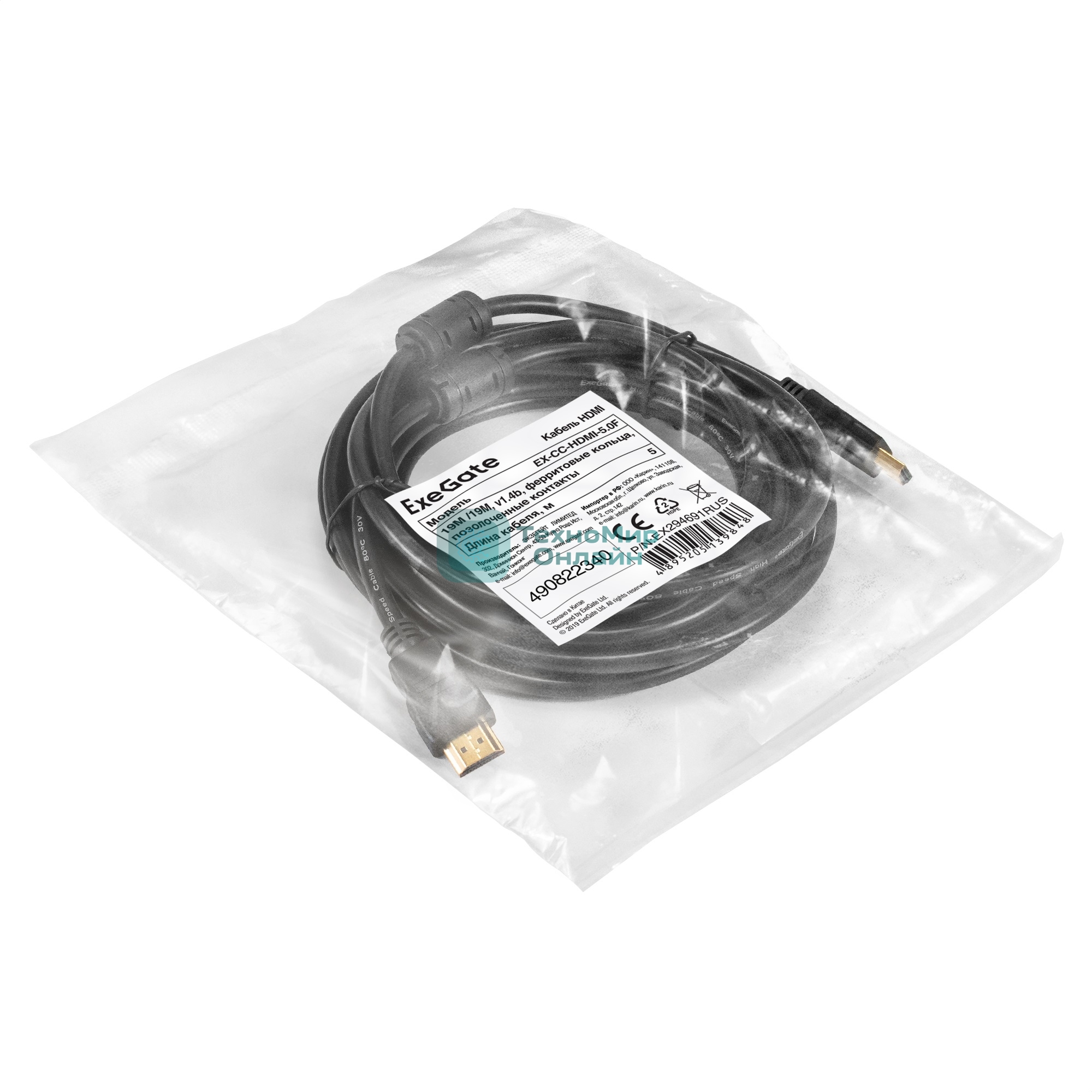 Кабель HDMI ExeGate EX-CC-HDMI-5.0F (19M/19M, 5м, v1.4b, ферритовые кольца, позолоченные контакты)