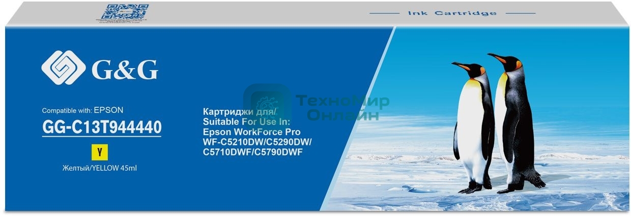 Картридж струйный G&G GG-C13T944440 желтый (45мл) для Epson WorkForce Pro WF-M5299DW/M5799DWF/M5298DW