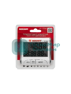 Метеостанции Rexant RM-011 Термогигрометр комнатный с часами и функцией будильника