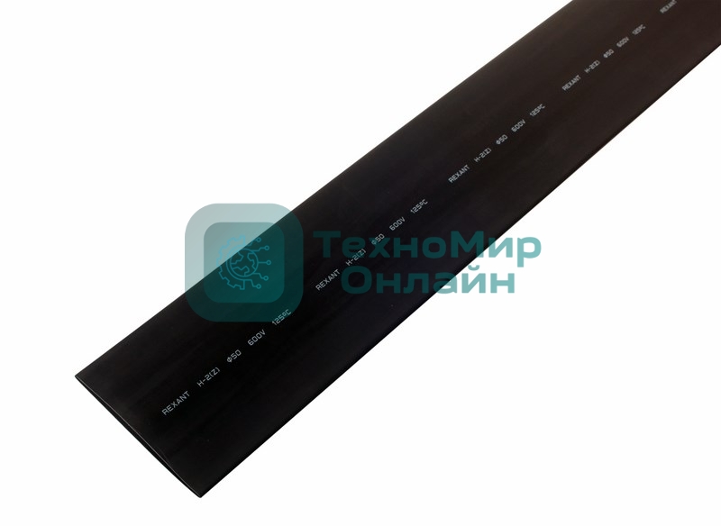 Термоусаживаемая трубка Rexant 50,0/25,0 мм, черная, упаковка 10 шт. по 1 м