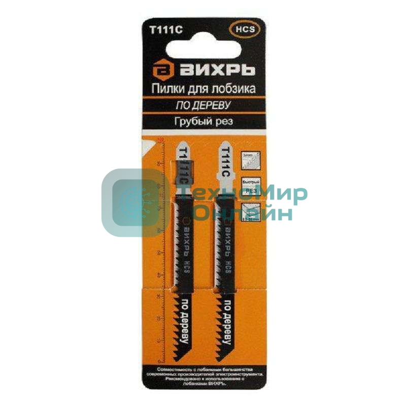 Пилки для лобзика ВИХРЬ Т111C по дереву,грубый рез 100х75мм (2 шт)
