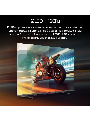 Телевизор Digma 55