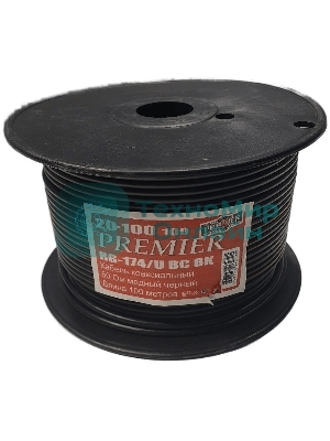 Кабель Premier RG-174/U BC BK 100м. черный (20-100 100)