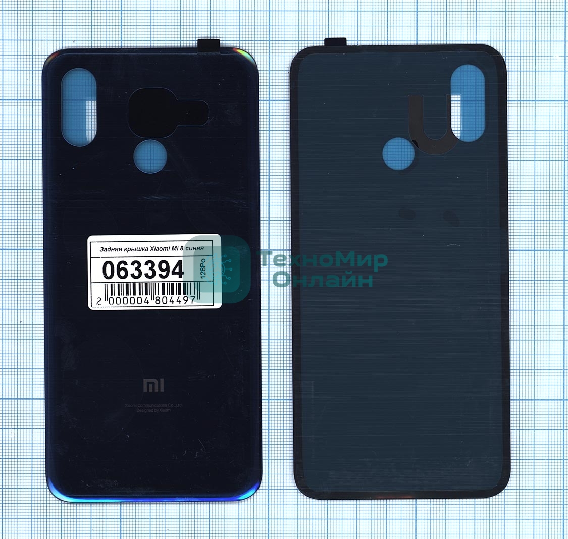 Задняя крышка для Xiaomi Mi 8 синий